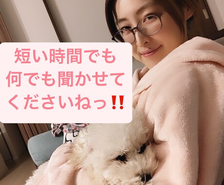 話し相手、愚痴聞き、カジュアルカウンセリングします 否定せずお話をただ聞いて欲しい方や相談に乗って欲しい方へ イメージ1