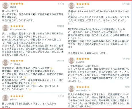 5000文字✨24h以内に本格鑑定書を作成します はじめての手相占い