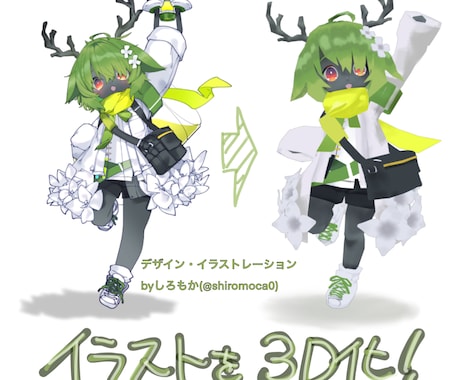 ローポリキャラモデル製作承ります フルスクラッチならではの個性的なシルエットを表現! イメージ1