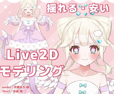 高可動域モデリングいたします 安く済ませたい、でもたくさん動かしたい！そんな方に！ イメージ1