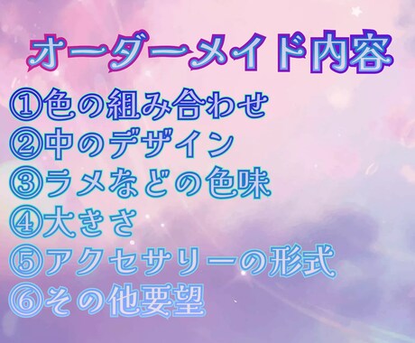 あなた好みの世界に一つだけのレジンアクセ作ります 完全オーダーメイドの宇宙玉アクセサリーを作ります。 イメージ2