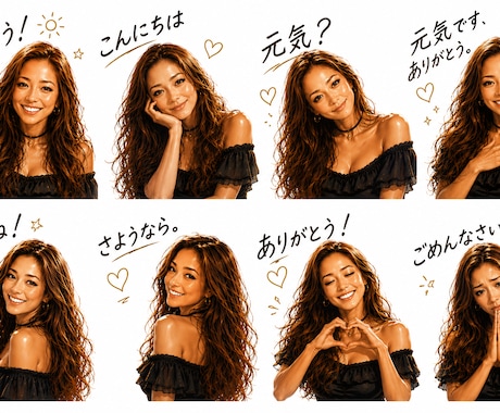 写真から大人可愛いLINEスタンプ制作♡します あなたの写真をおしゃれなスタンプに♡ イメージ1