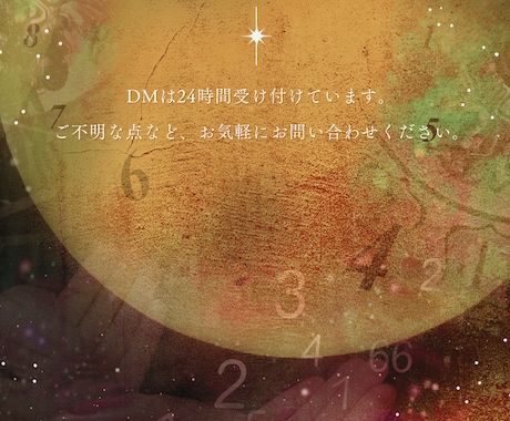タロットで30分チャット鑑定します リアルタイムで鑑定していきます。時間内占い放題 イメージ2