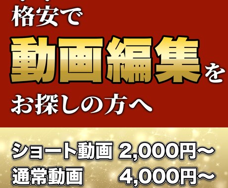 YouTube,Tiktok,その他動画編集します 誠実・丁寧に対応いたします/格安動画編集 イメージ1