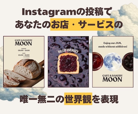世界観からInstagram投稿をデザインします 【BASIC】3投稿｜まずは投稿から整えたい方向け イメージ2