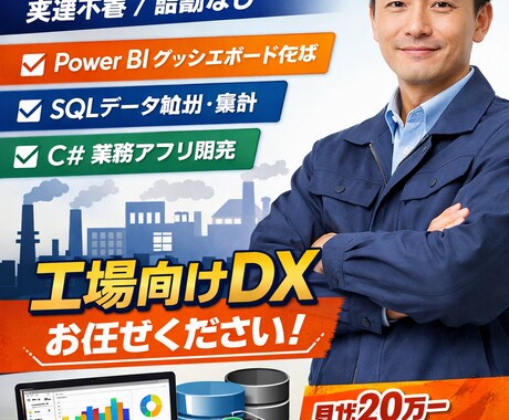 ExcelやSQLServerデータ可視化します Power BI×SQL Serverでダッシュボード開発 イメージ2