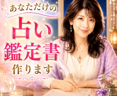 どんな小さな悩みも占います 電話相談みたいな丁寧な占いを心掛けます♪ イメージ1