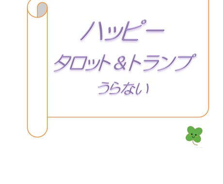 小学生のお子さん向けカード占いのテキスト販売します おうち時間を持て余している「占い好き」の小学生向き イメージ1