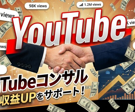 YouTube運営のお悩み相談回答します 立ち上げ〜1万人までの特化サポート！ イメージ1