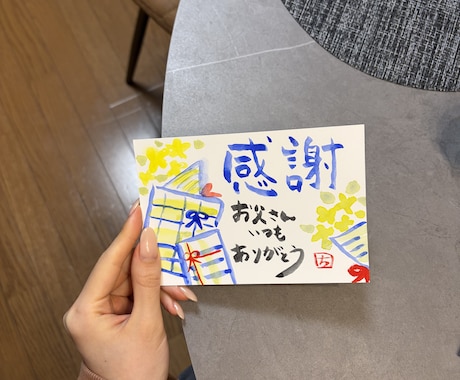 世界にひとつだけの手描きメッセージカード作成します 大切な人へ贈る、世界に一枚だけの手描き作品。 イメージ1