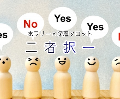 迷ったときはホラリー×タロットが答えます 個人情報は不要。現在地だけで占える安心のリーディング イメージ1