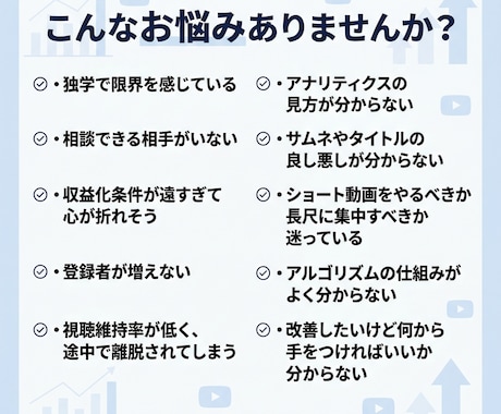 YouTube収益化に向けて一歩目をお手伝いします 【60分】お悩み相談＆現役の動画投稿者のアドバイスでサポート イメージ2