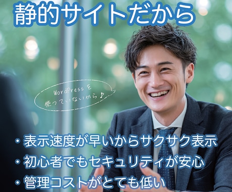 開業したての方向け！短納期でウェブサイト納品します 起業したてで忙しくてウェブサイトまで気が回らない方にオススメ イメージ2