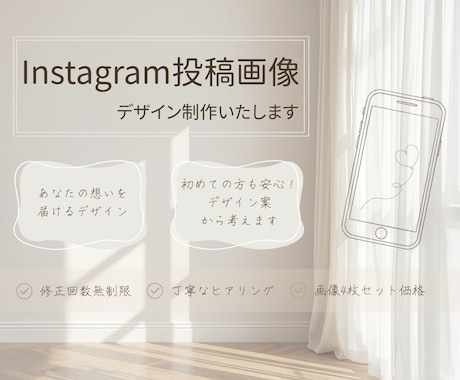 女性向けInstagram投稿デザインを制作します イメージ1