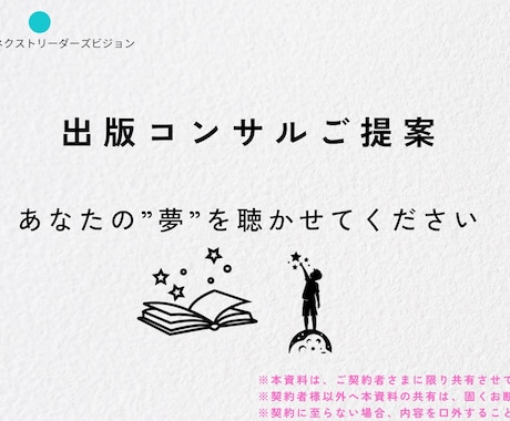 あなたの本を「世界一の本の街神保町」で販売できます 「著書15冊」を有するディレクターがしっかりと伴走！ イメージ2