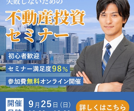 クリックしたくなるバナーを作成します 初心者の方大歓迎!思いを形に!複数案ご提案!丁寧対応致します イメージ2
