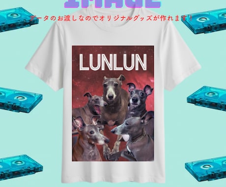 バンドT風画像作ります データでのお渡しなのでご自身でグッズが作れます！ イメージ2