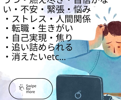 専属!!今よりも心が軽くなるサポートをします じっくり傾聴＆心理療法、問題解決型カウンセリング イメージ2