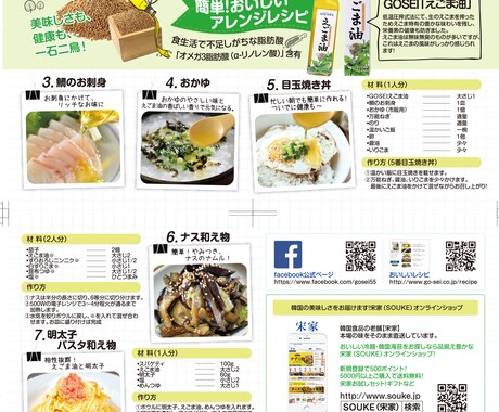 売上アップのオリジナルデザインを制作します 印刷物制作は何でもご相談ください。 イメージ2