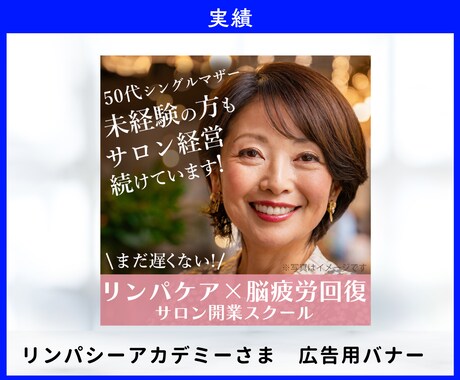 SNS広告バナー＆ココナラ画像・ヘッダー制作します マーケ視点の「売れる！伝わる！」導線を意識したバナー画像作成 イメージ2