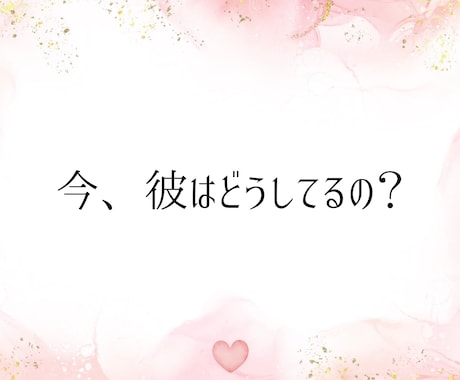 復縁特化♡波動修正し運気を高めるサポートをします 高次元からのメッセージ&願いを引き寄せるコツをお伝えします イメージ2