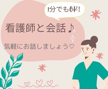 看護師が何でもお聞きします ナースに相談◆まじめな話、軽い話、何でも♡ボイスサンプルあり イメージ1