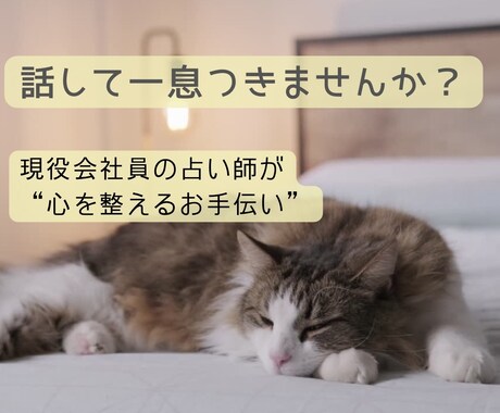 会社員&占い師が“心を整えるお手伝い”をします 働く人を応援!心を整える西洋占星術 イメージ1