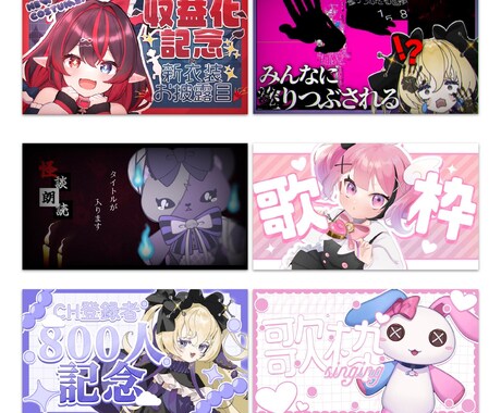 きらきらでポップなサムネイルを製作します 動画＆配信活動で使えるサムネイルを作らせて頂きます！ イメージ2