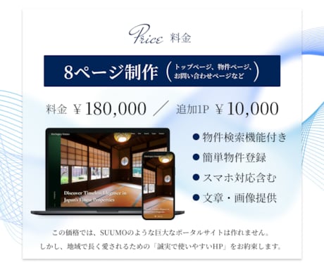 不動産×集客！ワードプレスで本格HPを制作します 不動産業界経験者が制作するため安心してお任せいただけます！ イメージ2
