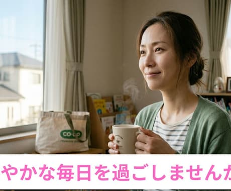 仕事・子育てでのイライラ、不安、を沈めます メンタルセラピストが心を整える方法を教えます！ イメージ1