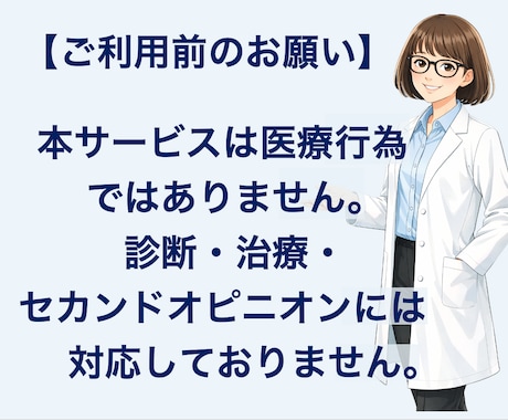 モヤモヤ・不安・愚痴、女性医師が話を聞きます 評価しません｜誰にも言えない話OK｜秘密厳守｜2往復まで イメージ2