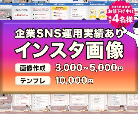 なんだか最後まで見ちゃう、インスタ画像つくります イメージ1