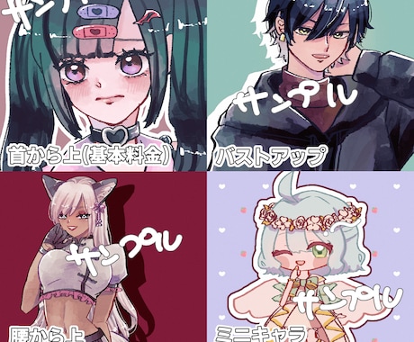 商用利用可！アイコンイラスト制作します 最短翌日納品！SNSアイコンやサムネイルに！ イメージ2