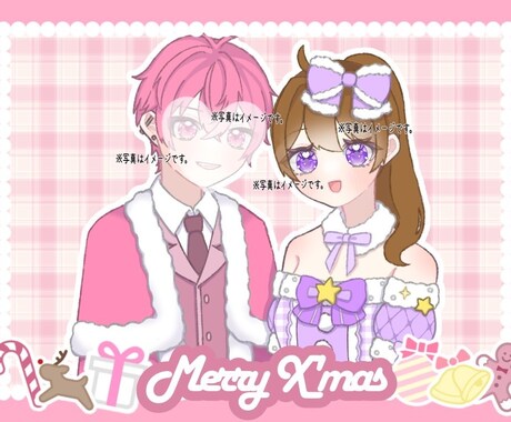 量産依頼/クリスマス夢絵お描きします イメージ1