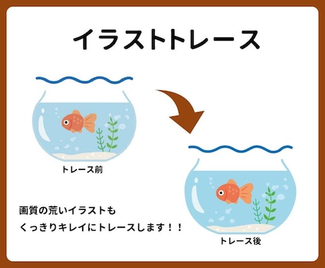 画像や手書きイラストからAiデータをお作りします 丁寧、綺麗にトレースします！！ イメージ2