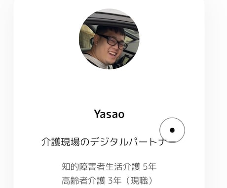介護施設のホームページを安く提供いたします 伝えたいことを形にしていきます！ イメージ1