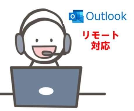 旧PCから新PCへメール移行します 時間がかかっても一律料金！（最安値） イメージ1