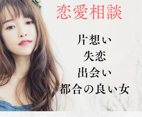 生年月日から彼との相性鑑定します 四柱推命でみる彼との相性鑑定【恋愛・結婚・復縁の可能性】 イメージ1