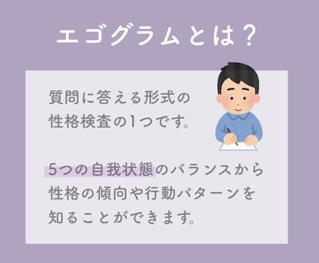 性格検査(エゴグラム)の解釈をさせていただきます 自己理解・自己分析にきっと役に立つかと思います！ イメージ2