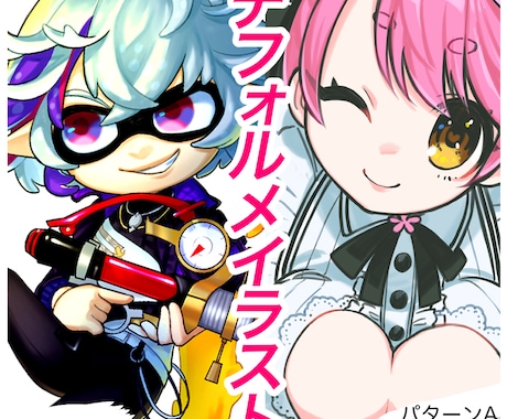 タッチが選べるデフォルメイラスト制作します アイコンやサムネイルなど用途に合わせたオリジナルイラスト イメージ1