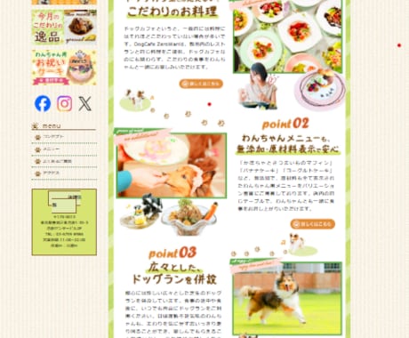 ノーコードのホームページを作ります ヘッダーで目を引くホームページを作成します イメージ2