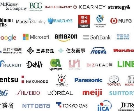 難関企業内定へ。現役大手社員が相談乗ります 難関企業への内定をサポートします。 イメージ1