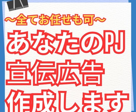 web3.0プロジェクト広告用静止画像創ります チラシ製作が苦手な方、お時間がない方はぜひお任せください！！ イメージ1