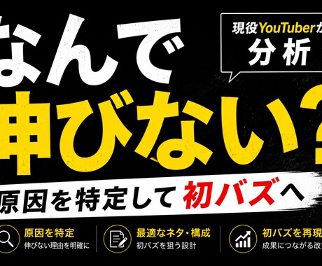 YouTubeショートが伸びない原因を診断します 伸びない理由を言語化し、次の1本を整理します イメージ2