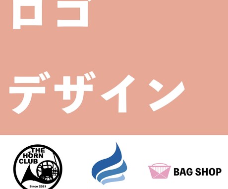 シンプルで使いやすいロゴ作ります イメージ1