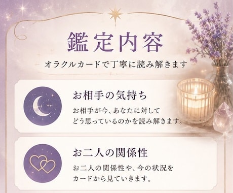 月読オラクルあの人の本音と今後の流れを読み解きます 「恋に迷う夜に月読オラクルを」 イメージ2