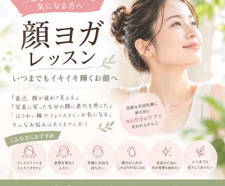 二重顎、シワ、たるみ気になる方へ顔ヨガお教えします 老若男女、一度習えば一生使える！いつまでもイキイキ輝くお顔へ イメージ1