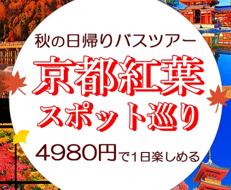 全サイズ1500円Web画像・バナー制作します 格安で高品質なデザインをお届け！！ イメージ1