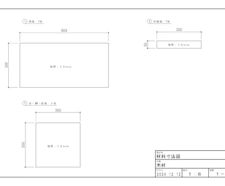 DIY図面をCAD化！図面作成サポートします 手描きスケッチから正確な図面に変換 イメージ2