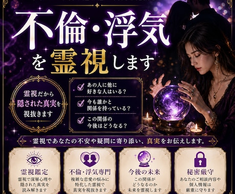 彼は奥さんと離婚する？それとも私は遊びを霊視します 都合のいい存在なのか運命の相手なのかを見極めます イメージ1
